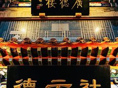 -北京前门大栅栏