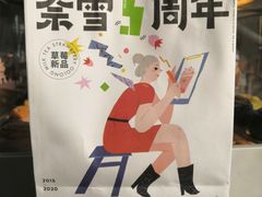 -奈雪的茶(华强北中航城店)