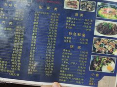 菜单-正嘢私房菜