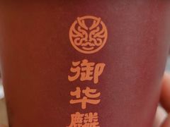 -御华麟·港奶·港包·港咖(解放路第二市场店)