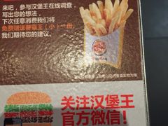-汉堡王(上海虹口龙之梦)