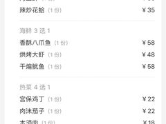 -聚德福海鲜家常菜(刘庄店)