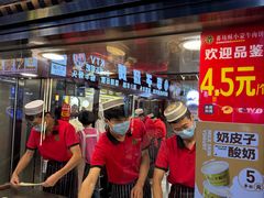 -蕃坊酥小蒙牛肉饼(怀远市场店)