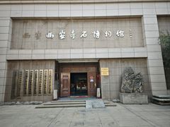 -老磨油饼(高陵店)