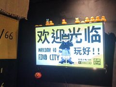 -解个谜沉浸剧情密室(天河店)