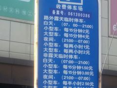 -甘家口大厦-停车场