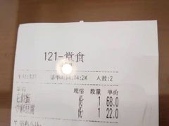 账单-白魁老号饭庄(交道口店)