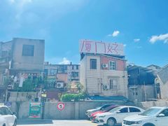 厦门好-溪岸路花鸟市场