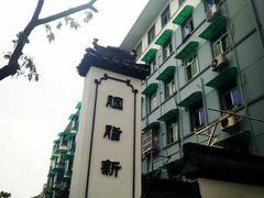 -黄氏壹品汇•水牛奶甜品(全国总店)
