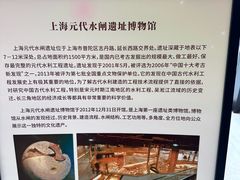 -上海崧泽遗址博物馆