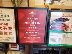 -北园酒家(小北路店)