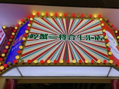 -哼蟹二将·烤肉酱蟹(合生汇店)