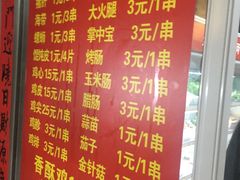 菜单-阿姨小肉摊(同济西苑店)
