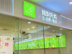 -牛油果大师寿司(瑞景店)