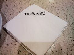 -酒城大贰火锅旗舰店
