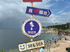 -养马岛旅游度假区