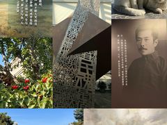 -北京鲁迅博物馆(北京新文化运动纪念馆鲁博馆区)