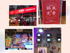 -捞围鲜·港式打边炉(海阳路店)