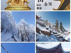 -峨眉山风景名胜区