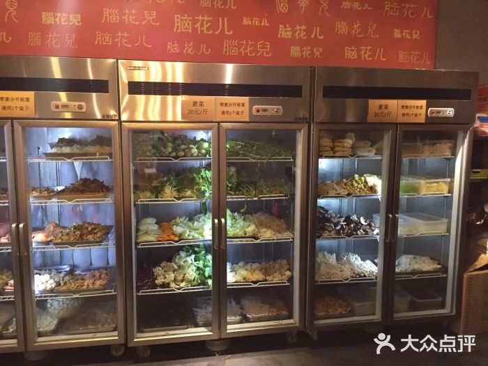 脑馋粉儿(三里屯店)自助取餐区图片