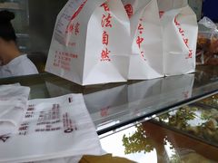 -宋记饼家(石门二路店)