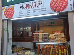 -牛街洪记小吃店(牛街店)