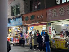 门面-美康饮品(羊子巷店)