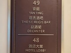-Social 秀西餐厅-长沙瑞吉酒店(运达店)