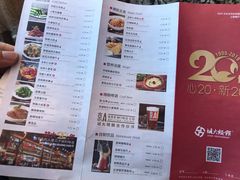 菜单-胡大饭馆 24h(簋街总店)