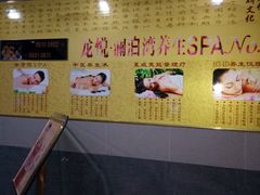 -龙悦·澜泊湾SPA养生中心