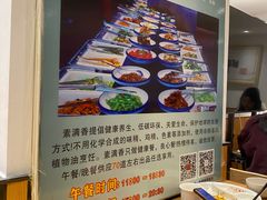 -素满香·素食自助餐(西安·民乐园店)