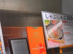 -和牛放题的殿堂 肉屋横丁(秋叶原店)