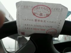 -鱼珠码头(轮渡站)