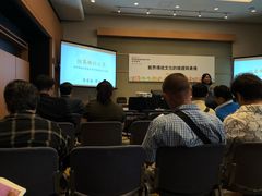 -香港会议展览中心演讲厅