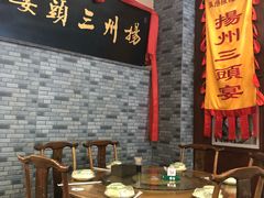 包厢-陈记菜馆·非遗淮扬菜(东关街教场店)