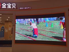 -金宝贝国际早教中心(万象城中心)