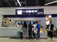 门面-一只酸奶牛(宝塔区万达店)