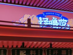 -怪噜范·贵阳小吃大排档(金源旗舰店)