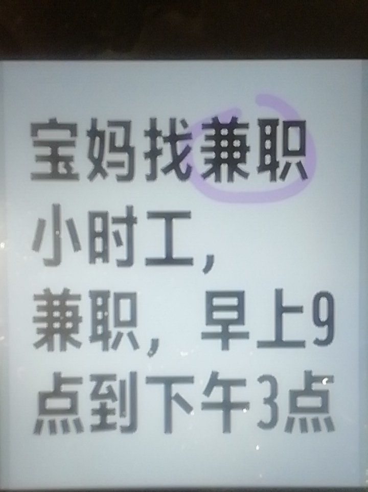 网上找学校兼职