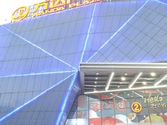 -万达广场(宝山店)