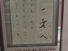 -李叔同故居纪念馆