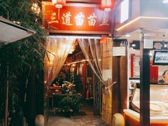 门面-三道苗苗鱼·美蛙黄辣丁(八里店)