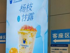 -茶百道(铜梁万达广场店)