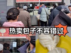 -袁大头包子(光华路店)