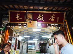门面-长廊好灶头 本地人农家菜(枫泾古镇店)