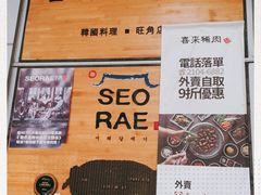 -喜来稀肉(旺角广华街店)