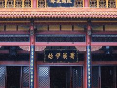 -富乐山