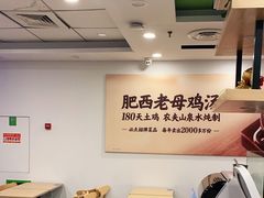 大堂-老乡鸡(南京首创立方店)