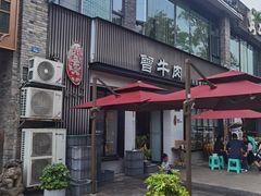 -曾牛肉