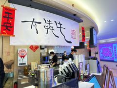 -太犇牛手作茶铺(江北虹悦城店)